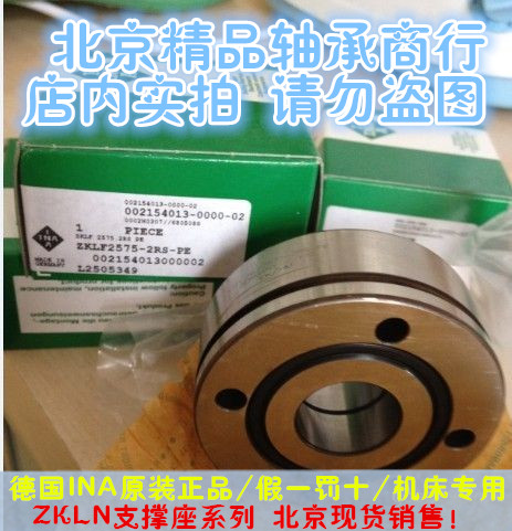 German INA original angle contact screw bearing seat bearing ZKLF1255-2RS PE ZZ 12X55X25