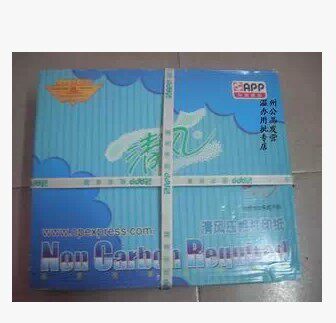 (APP) Qingfeng Erlian photocopy paper (page 1000) 381-2 two computer pressure photocopy paper