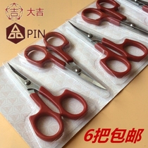 6 Daji brand Pinzi 1553 plastic handle stainless steel embroidery scissors tilted elbow clothing sewing scissors
