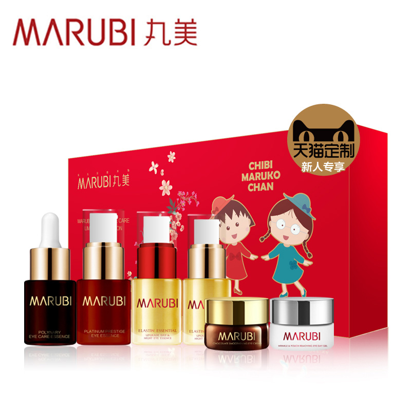 Marubi/丸美樱桃小丸子宠EYE之谜限量定制眼霜礼盒眼凝胶淡化细纹