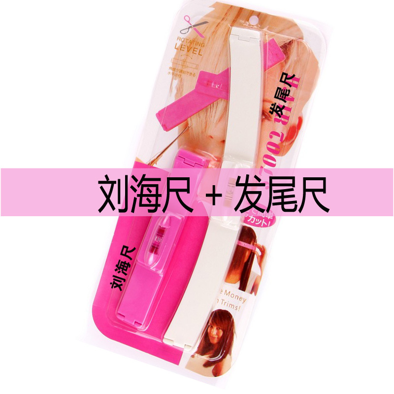 剪刘海神器齐斜刘海工具留海发尾修剪器流海剪水平尺剪发套装