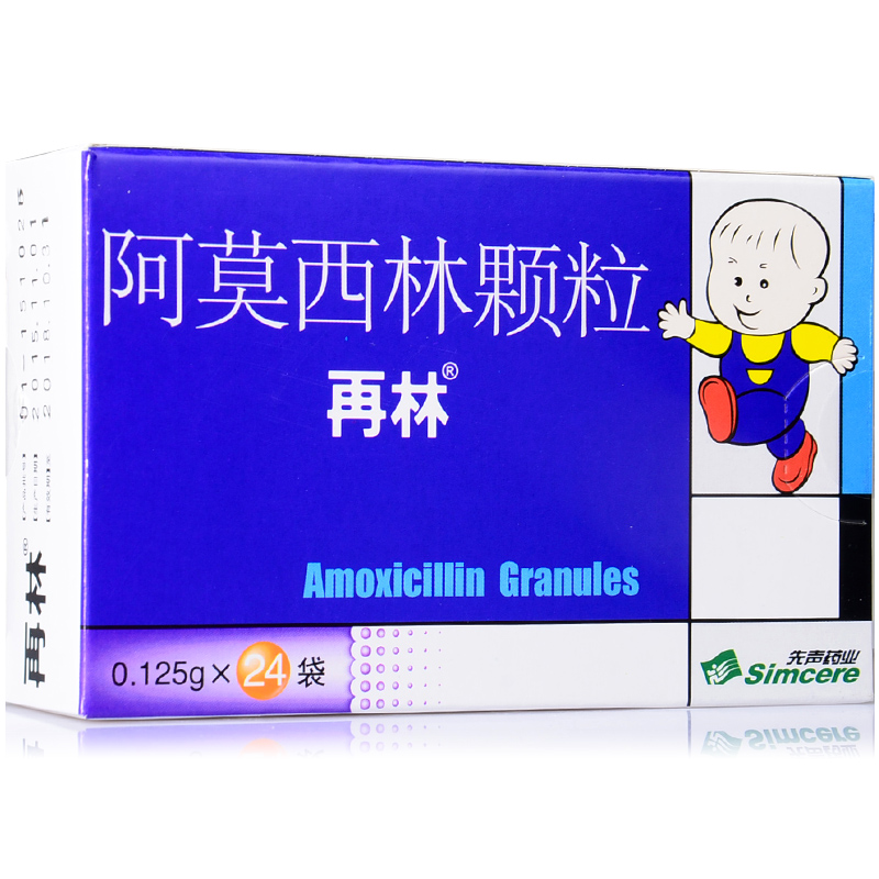 再林 再林 阿莫西林颗粒 0.125g*24袋/盒