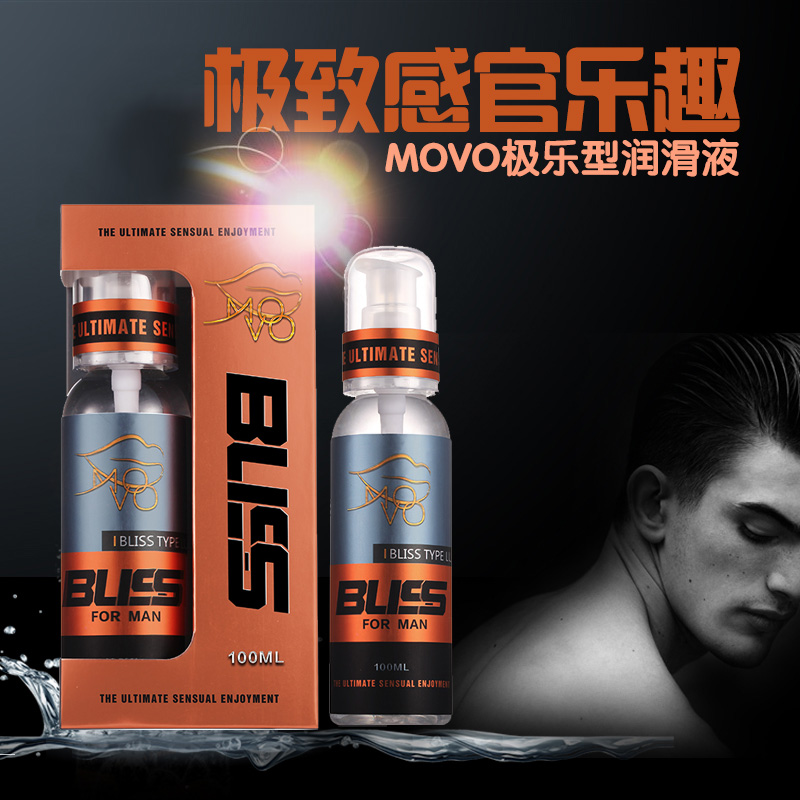 美国MOVO极乐型润滑液男用人体润滑剂油快感剂成人性情趣用品XM
