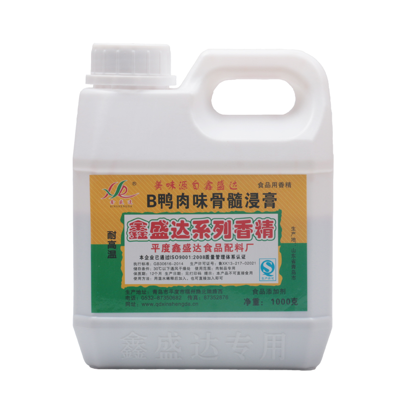 Duck Meat Taste Marrow extract Xin Shengda 1kg Food use Essence Duck Products Halogen Duck