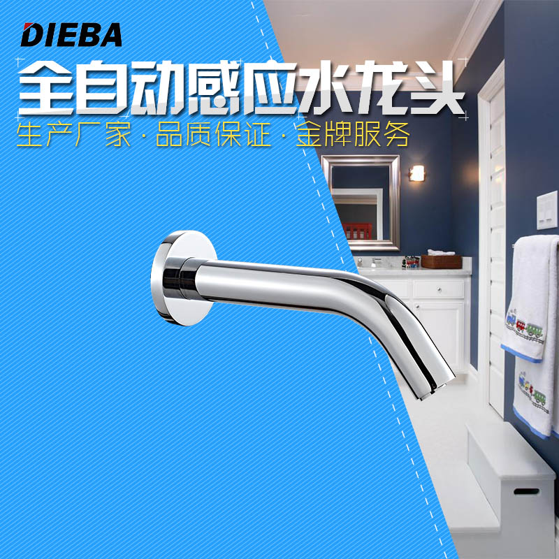 dieba��ǽȫ�Զ���Ӧˮ��ͷ1905