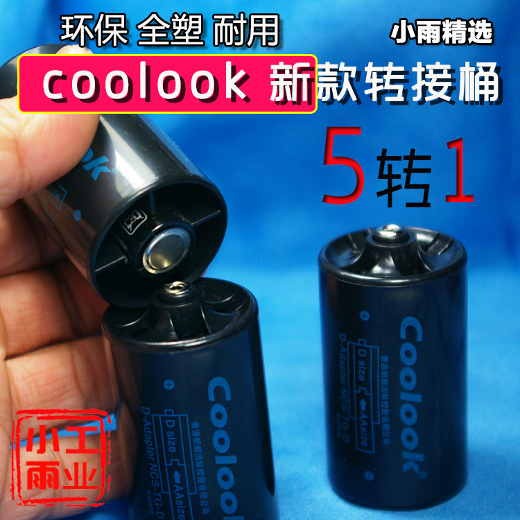 Coolook No. 5 to No. 1 Battery Converter AA to d Adapter for Gas Stove 5 to 1 Adapter