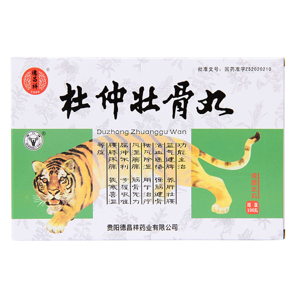 强力牌 杜仲壮骨丸 0.19g*100粒/盒