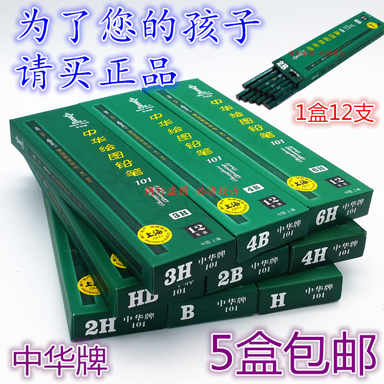 Chinese card pencil 101 wooden drawing and writing hb wooden pole pencil 2B elementary school children unleaded