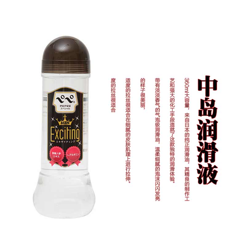 日本 中岛化工人体润滑液夫妻房事润滑油男女用润滑剂情趣用品YM