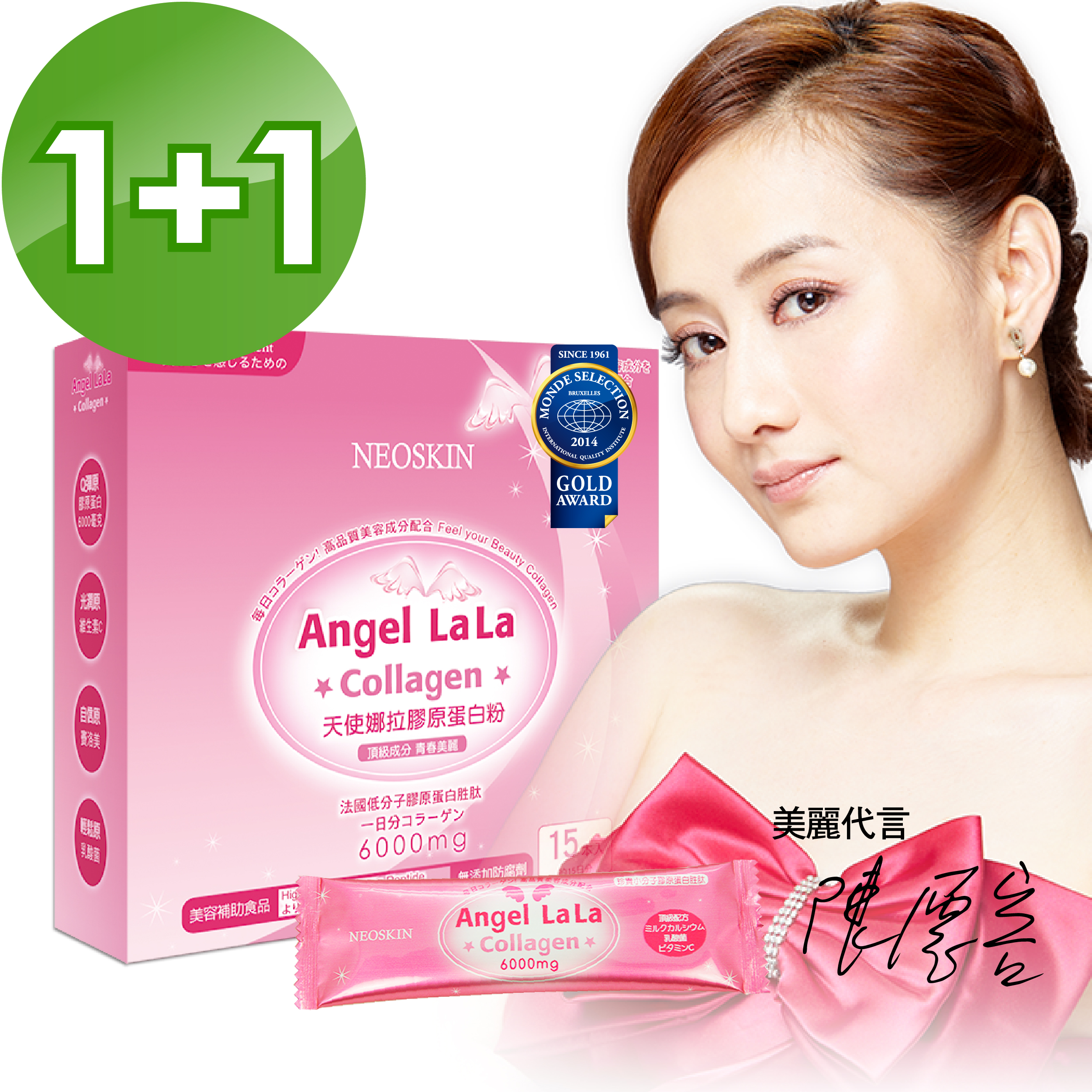 【Angel LaLa天使娜拉】陈德容代言胶原蛋白随身包(15X2包)