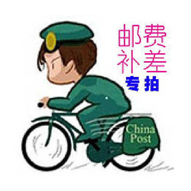 postage compensation