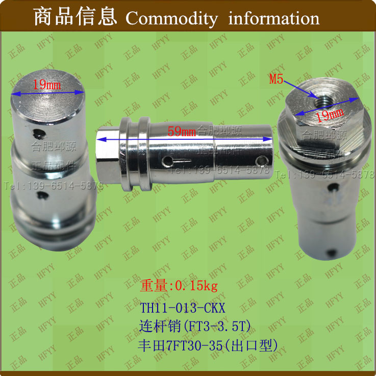 Steering rod pin Steering rod pin Connecting rod pin TH11-013-CKX-TOYOTA 7FT30-35