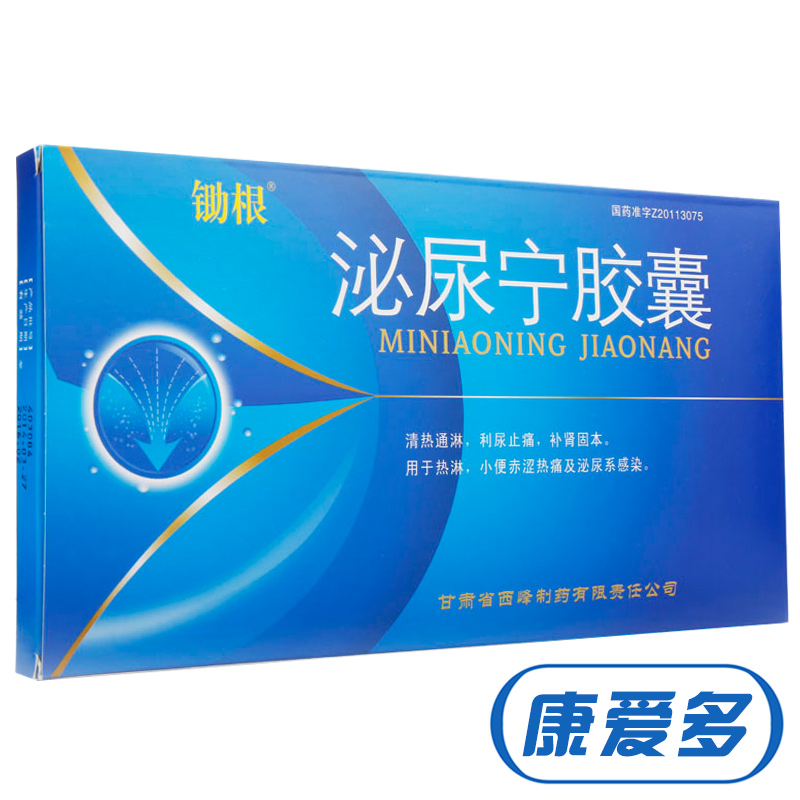 锄根 泌尿宁胶囊 0.3g*45粒/盒