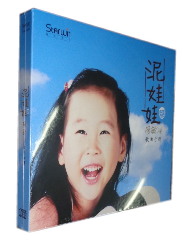 Xingwen Records Liao Minchong Clay Doll CD Singing and Smiling Children's Songs Album