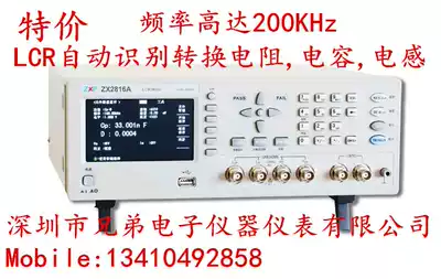 200kHz high frequency automatic identification LCR high precision digital bridge ZX2816B Changzhou Zhixin inductance tester