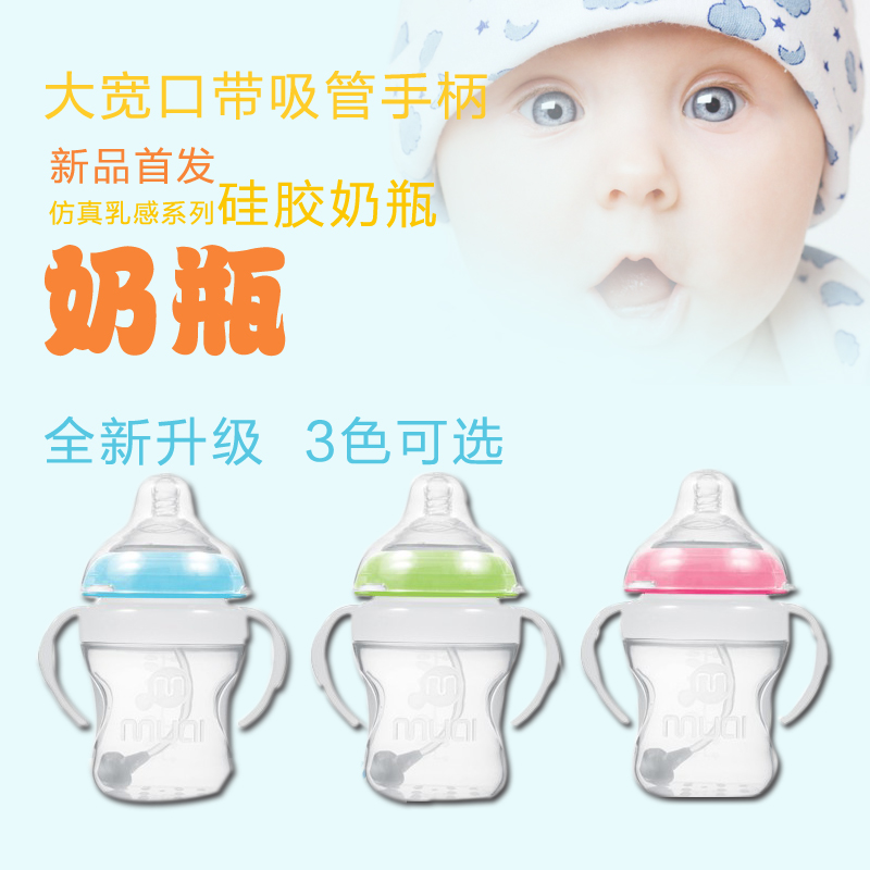母爱 婴儿宝宝大宽口径带手柄吸管全硅胶奶瓶 米糊离乳汤匙勺奶瓶