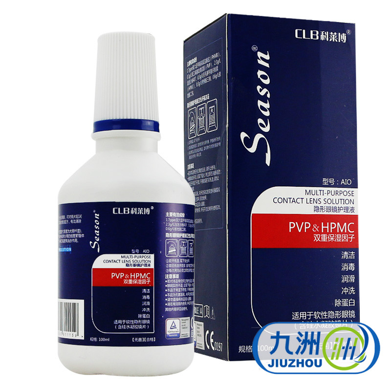 科莱博护理液隐形近视眼镜100ml season美瞳水护理液便携装清洗