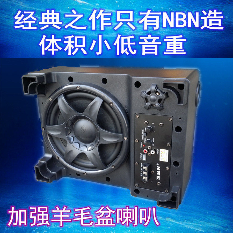 nbn subwoofer