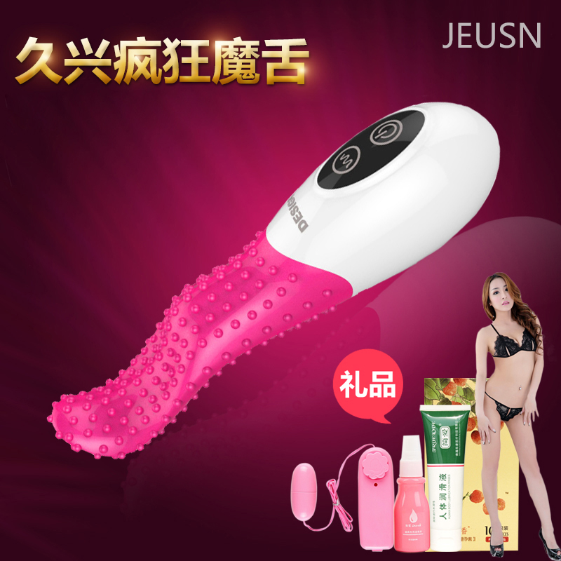 久兴疯狂魔舌刺激G点舔吸阴蒂女用自慰器具电动性玩具成人用品ACB