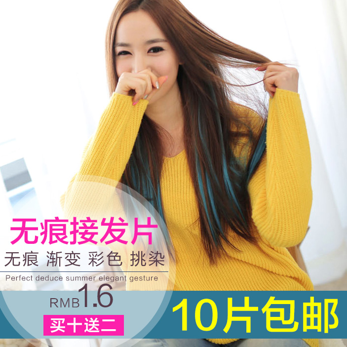 秀儿假发 无痕接发片渐变彩色挑染直发假发片可烫吹剪10片包邮
