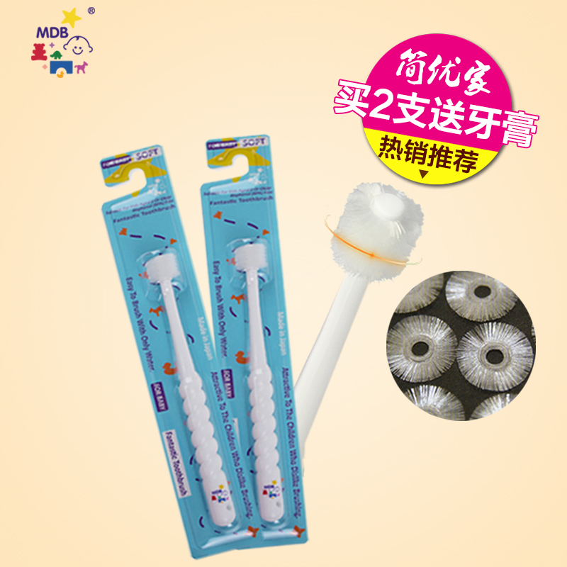 MDB日本进口婴儿乳牙刷软毛牙刷宝宝护齿训练牙刷6个月-1-2-3-6岁