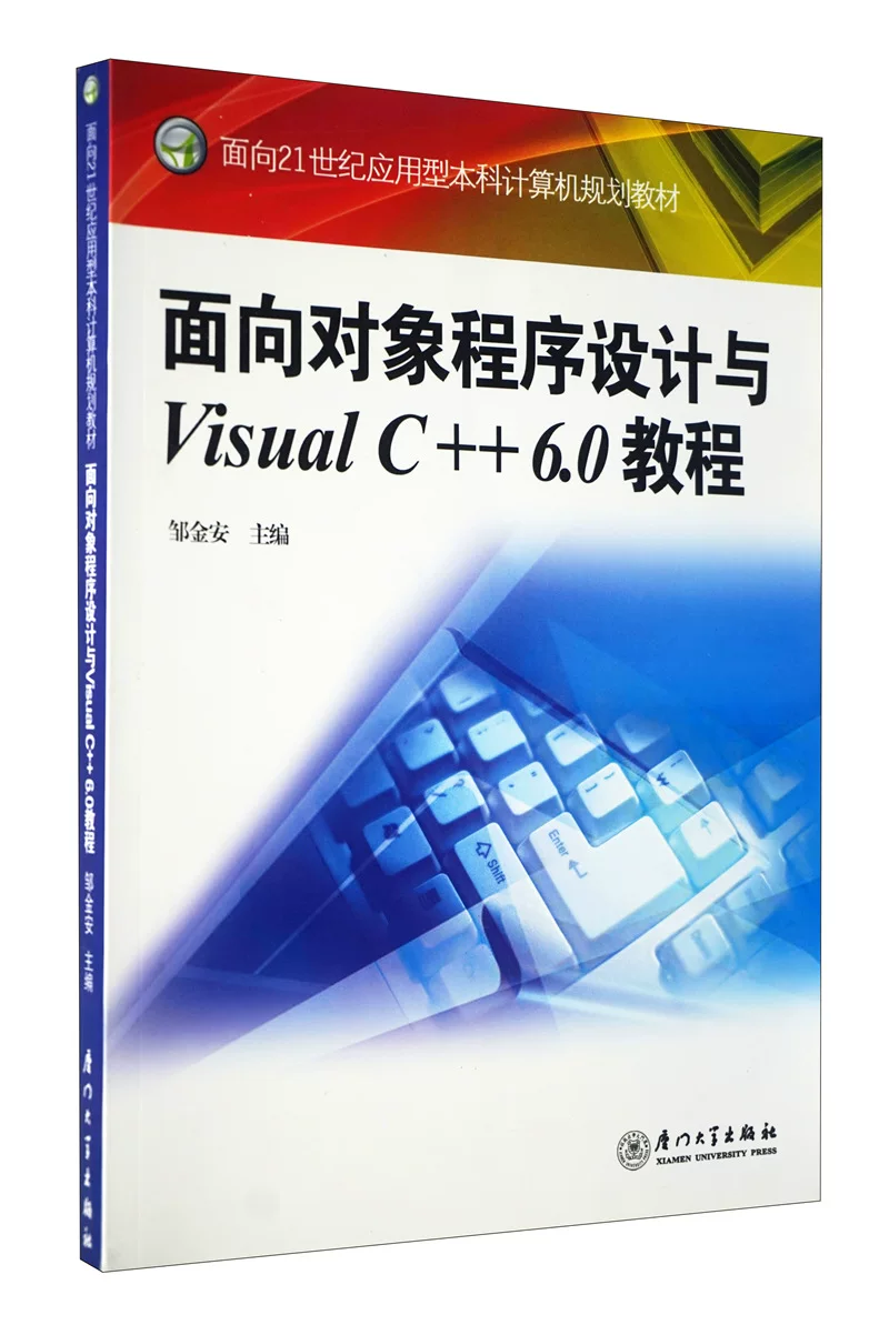 Объектно-ориентированное программирование и руководство Visual C++ 6.0