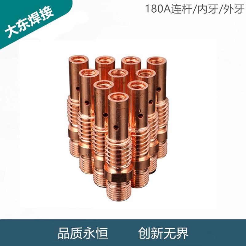 Carbon dioxide gas-Po welding gun Lionpanasonic 200A 200A 350A 500A 500A Rod Conductive Nozzle Holder CO2 accessories