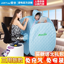 Junyou family steam sauna box home Khan steam room Khan steam box fumigation machine sauna room three folding sweat