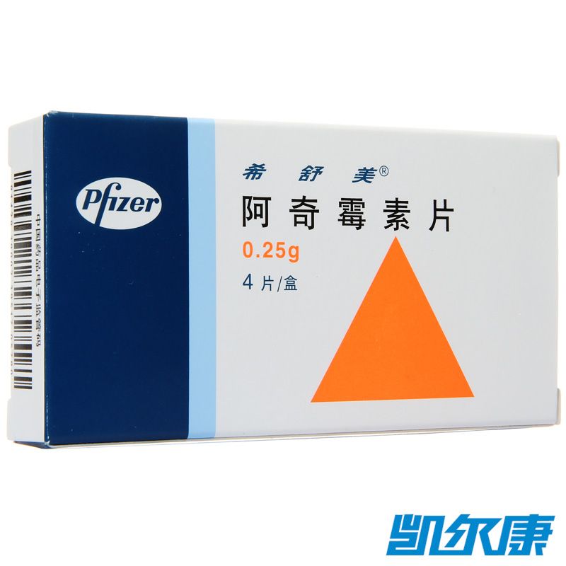 希舒美 希舒美 阿奇霉素片 0.25g*4片/盒