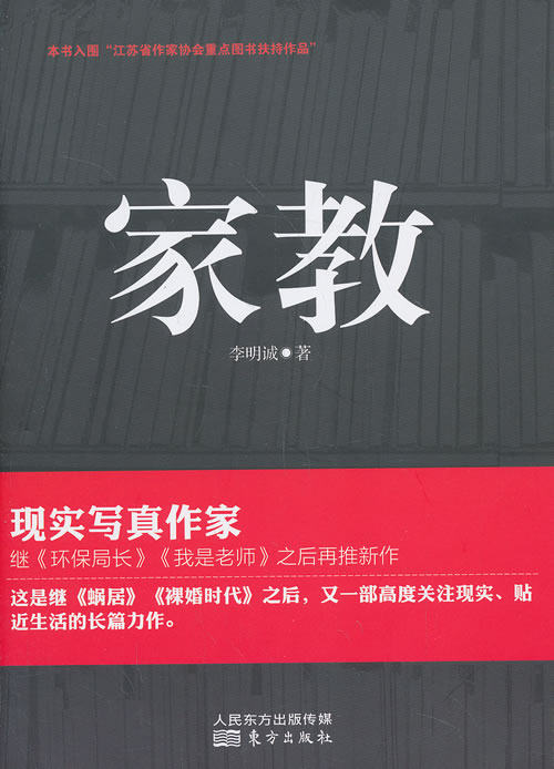 正版包邮家教正品图书书籍