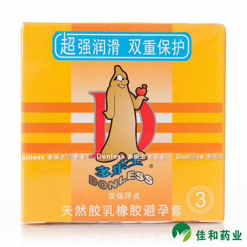 多乐士避孕套双保浮点G点刺激带刺3只润滑双保护安全套成人情趣