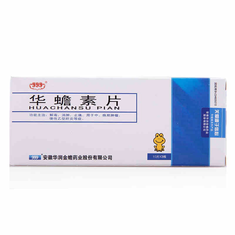 999 华蟾素片 0.3g*30片/盒
