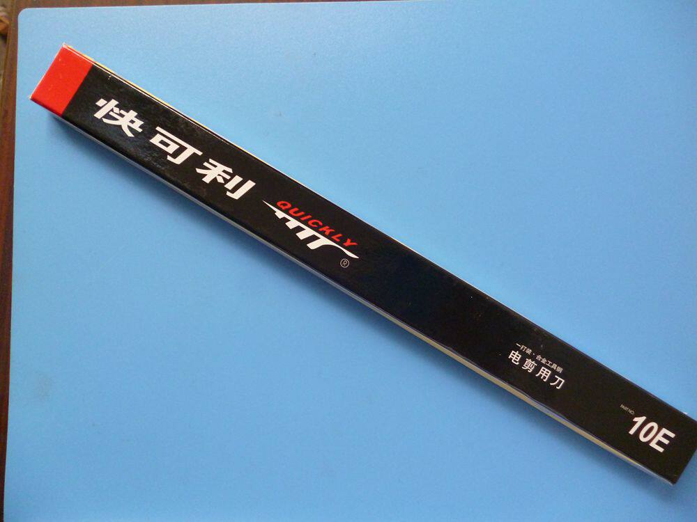 Electric scissor blade 10 inch 8 inch cut blade