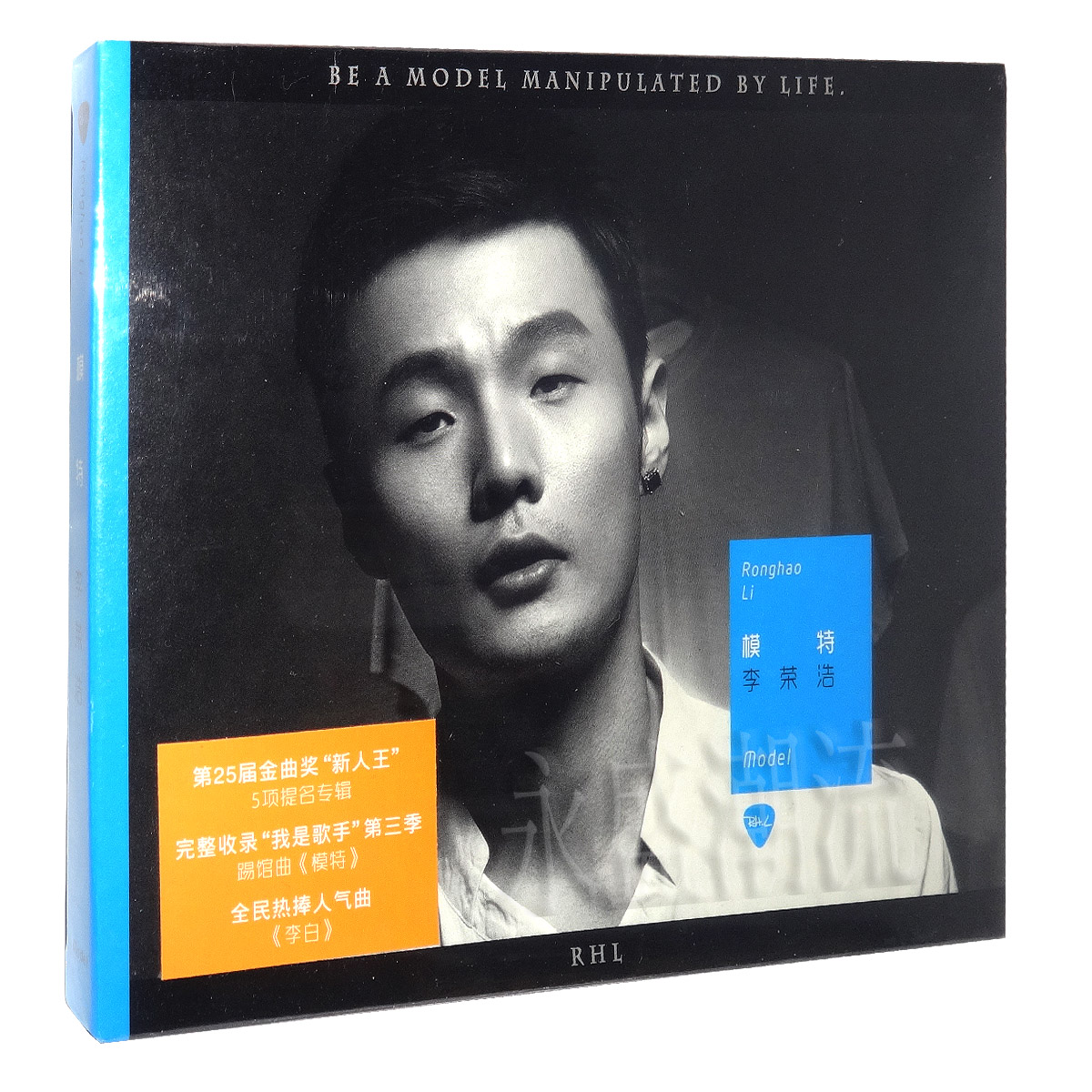 正版现货 李荣浩：模特（CD）李白 老伴 都一样 太坦白等