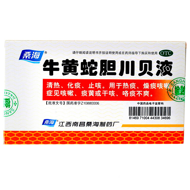 桑海 牛黄蛇胆川贝液 10ml*6支/盒  干咳 咳嗽 清热止咳化痰