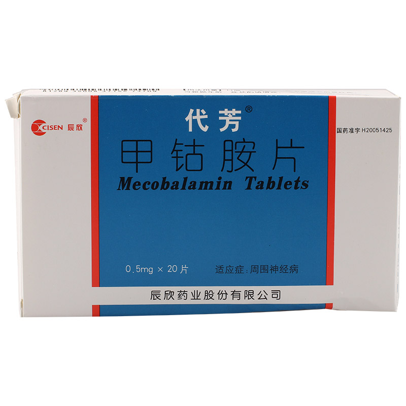 代芳 代芳 甲钴胺片 0.5mg*20片/盒
