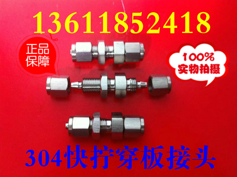 304 stainless steel quick screw through plate through intermediate joint partition wall joint 6mm 8mm 10mm 12mm