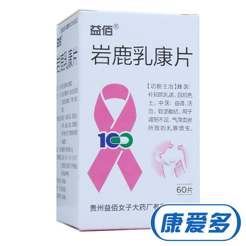 益佰 岩鹿乳康片 0.4g*60片*1瓶/盒