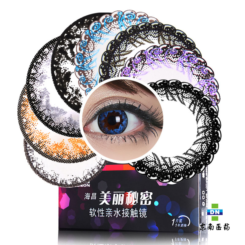 2送5】海昌美瞳年抛1片装 混血大小直径自然小黑色隐形近视眼镜HE