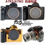 Sony, камера, защитная наклейка, A7, A9, A7, 7м, A7, A7, 7S, S2