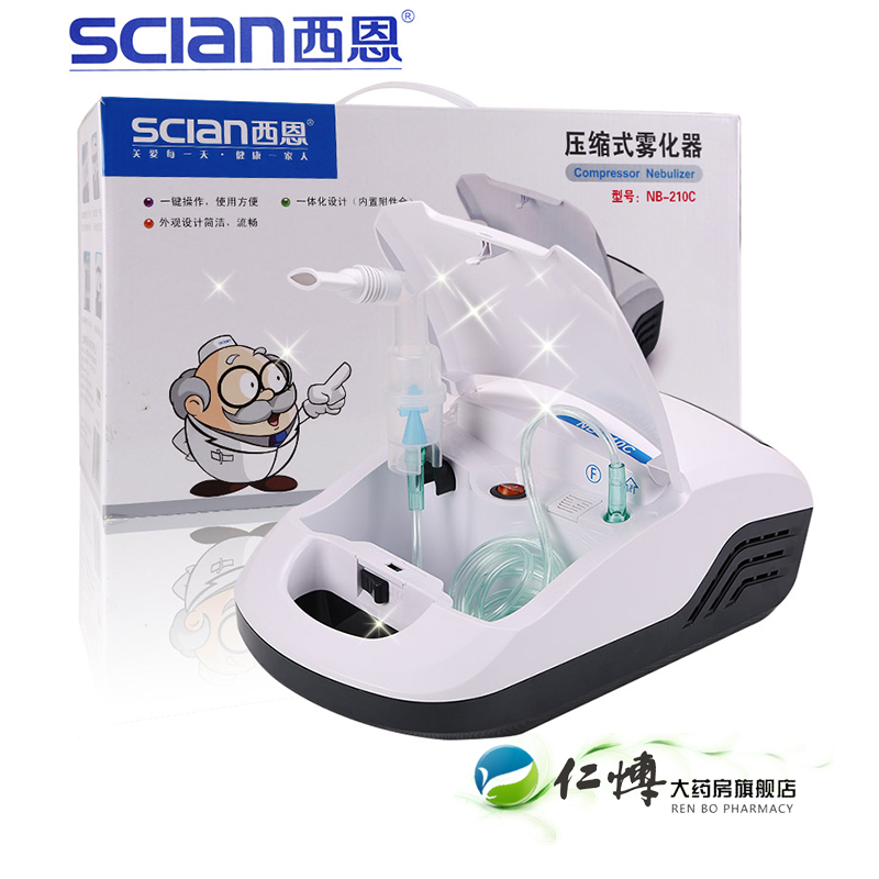 包顺丰雾化器医用家用成人儿童婴儿化痰吸入器压缩式雾化机KB