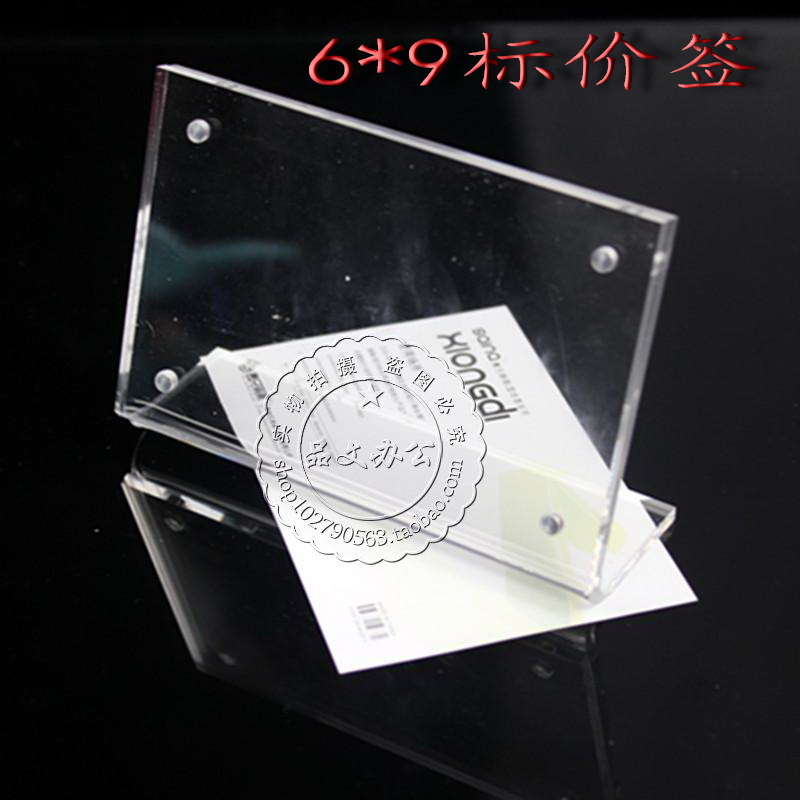6 * 9cmL type strong magnetic label price tag card acrylic table card table card table card display card crystal mark price sign 6007