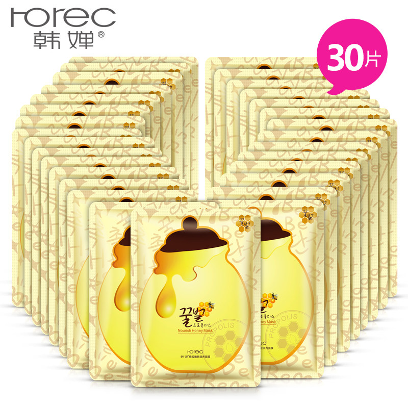 韩婵蜂胶嫩肤滋养面膜补水保湿滋润控油提亮肤色蚕丝面膜贴非美白