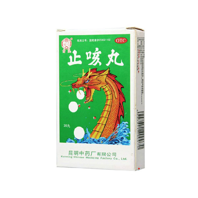云昆 止咳丸 36丸/盒