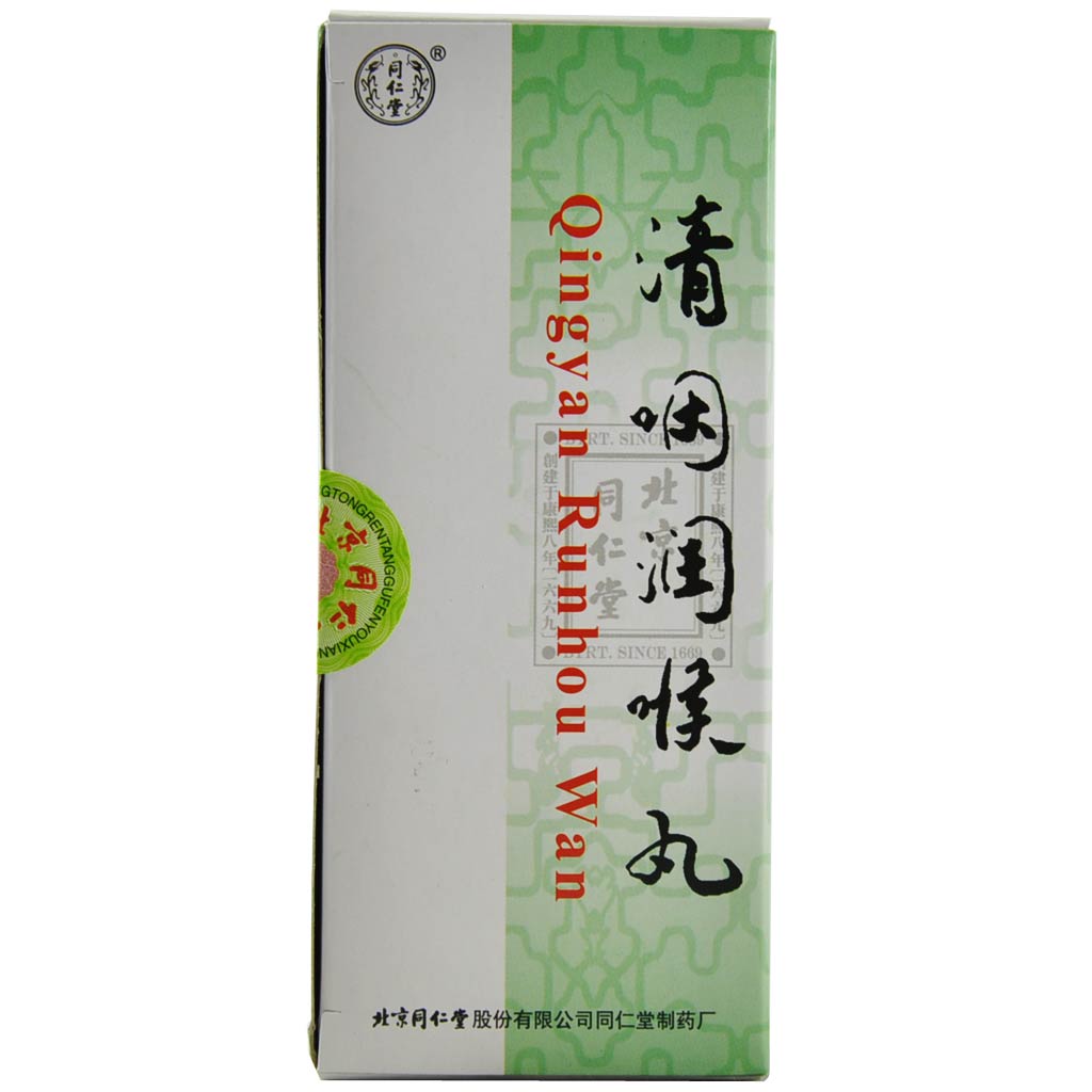 同仁堂 清咽润喉丸 3g*10丸/盒
