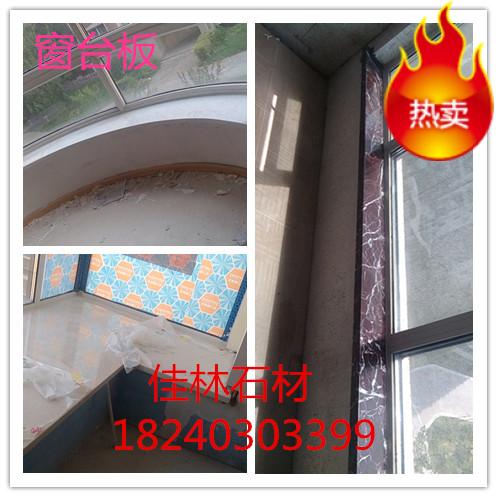 The Shenyang Window Board of the Window