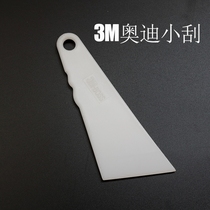 Car film tool triangle small scraper Audi small scraper edge scraper plate glass film plug edge scraper