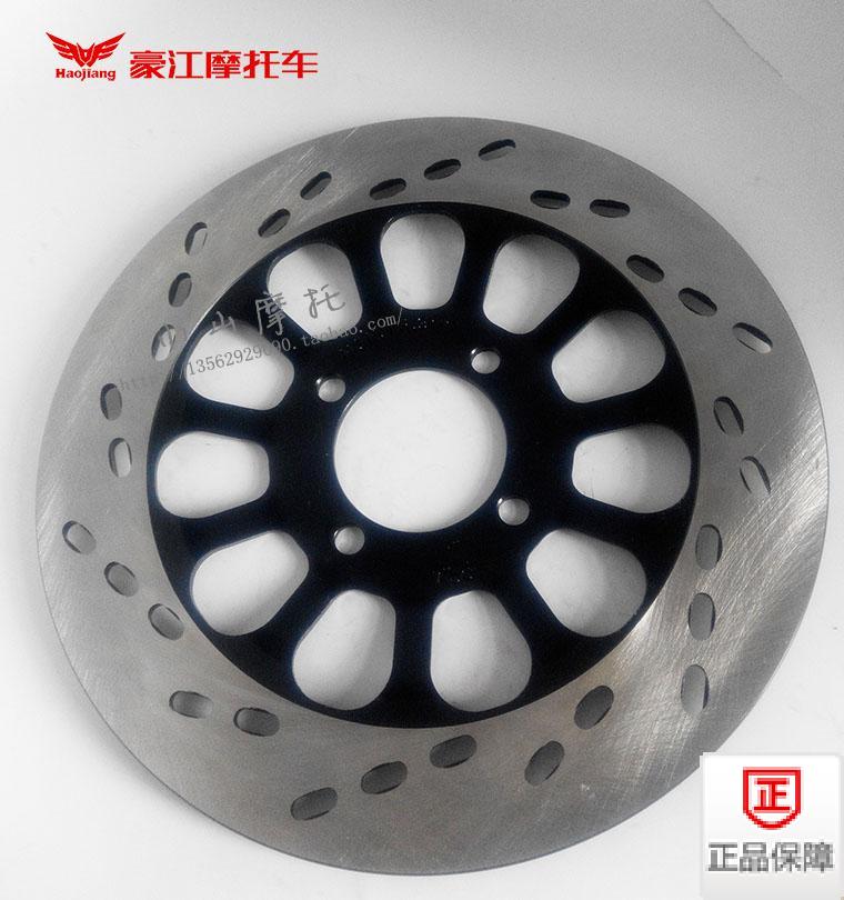 HJ125 150-2A 8A 8B 16 26 SEALLAR brake disc brake disc before HJ125