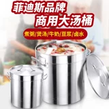 Вместительное и большое ведро для коммерческого использования из нержавеющей стали, увеличенная толщина