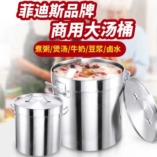 Вместительное и большое ведро для коммерческого использования из нержавеющей стали, увеличенная толщина